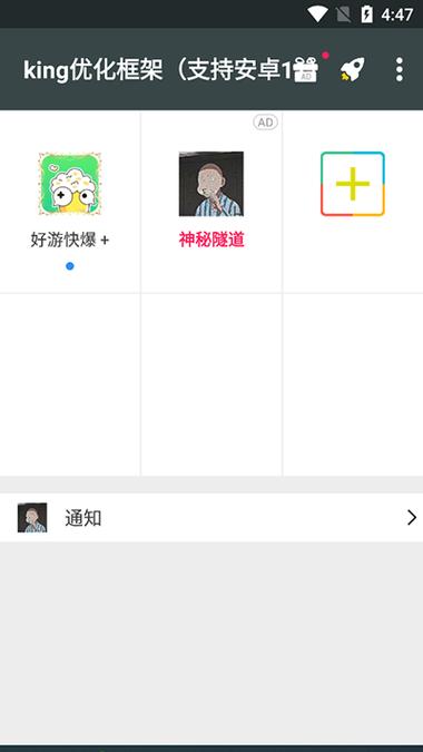king国体框架v1.0.1截图