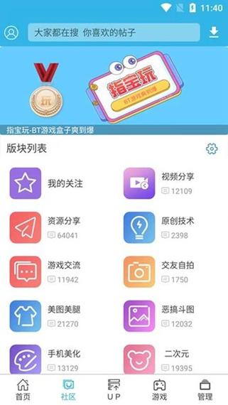 安卓吊炸天v1.0外挂最新版下载截图