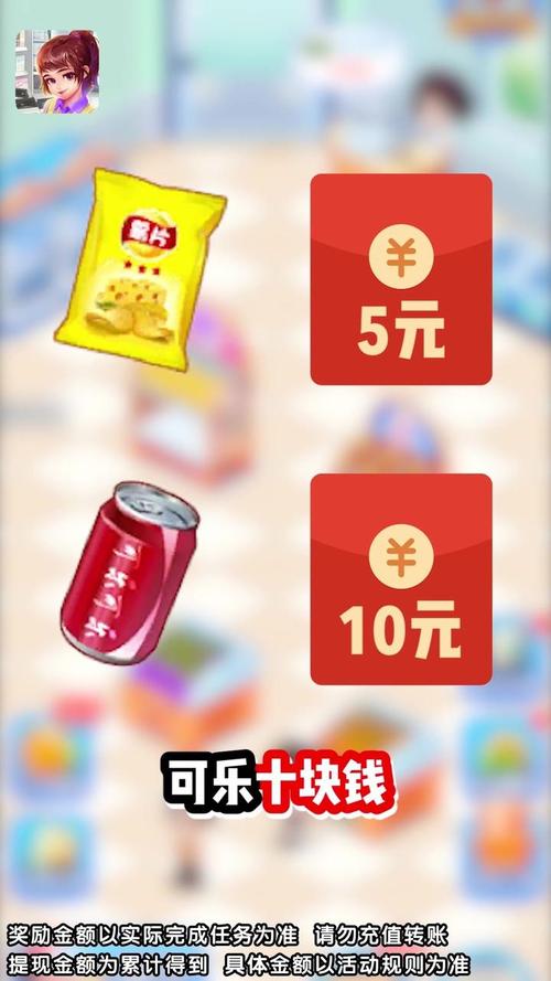 幸福超市红包版最新版截图