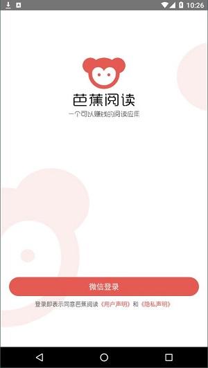 八蕉免费小说免费版截图