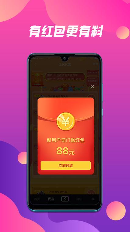 抖山短视频红包版v1.0游戏截图