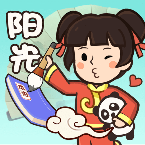 阳光成语宝截图