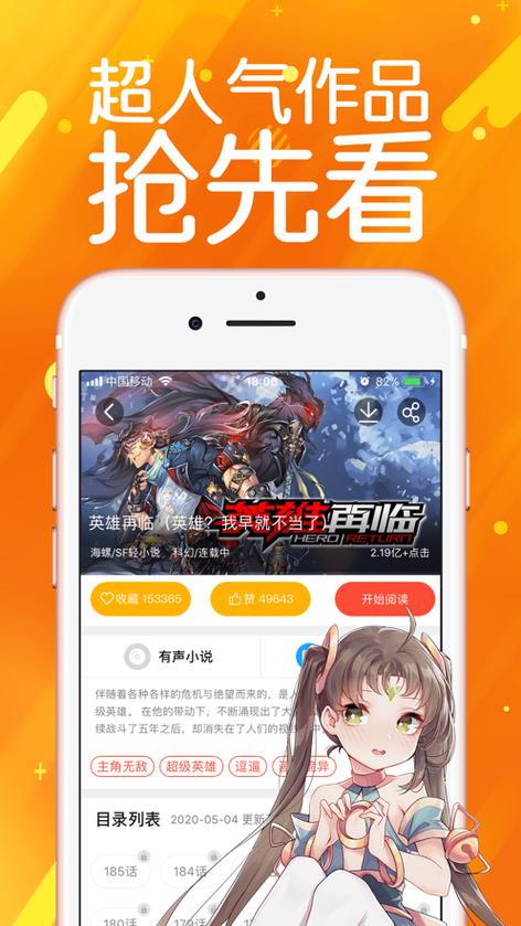 漫画岛VIP破解版永久截图