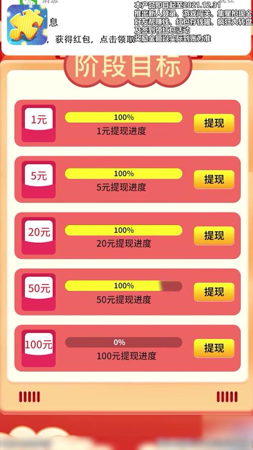 咔咔拼拼乐拼图领红包缩略图