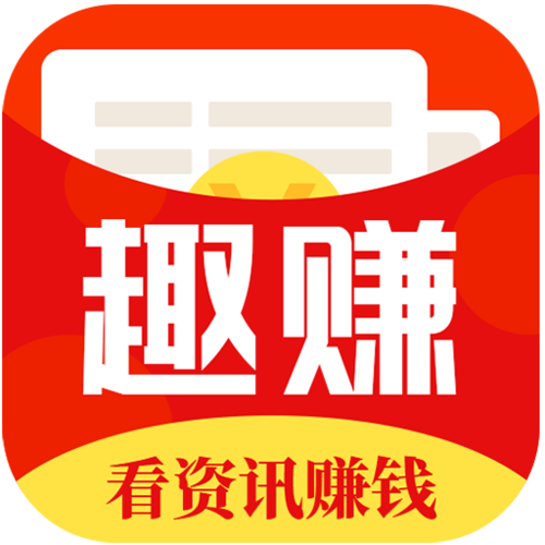速赚资讯赚钱版截图