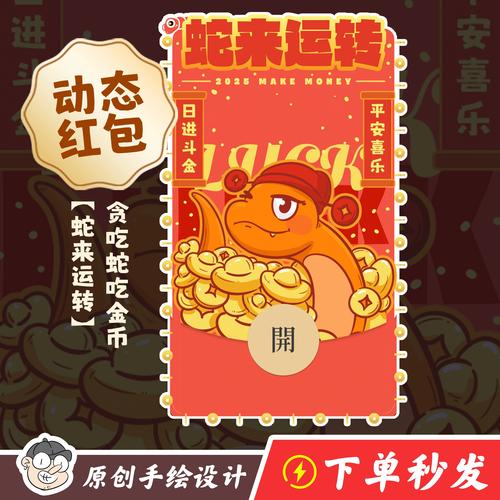 贪吃蛇红包版正版截图