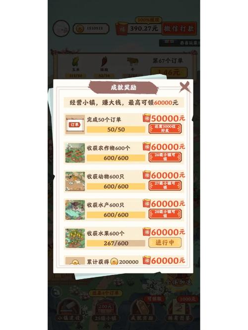 筑梦长安生活红包版截图
