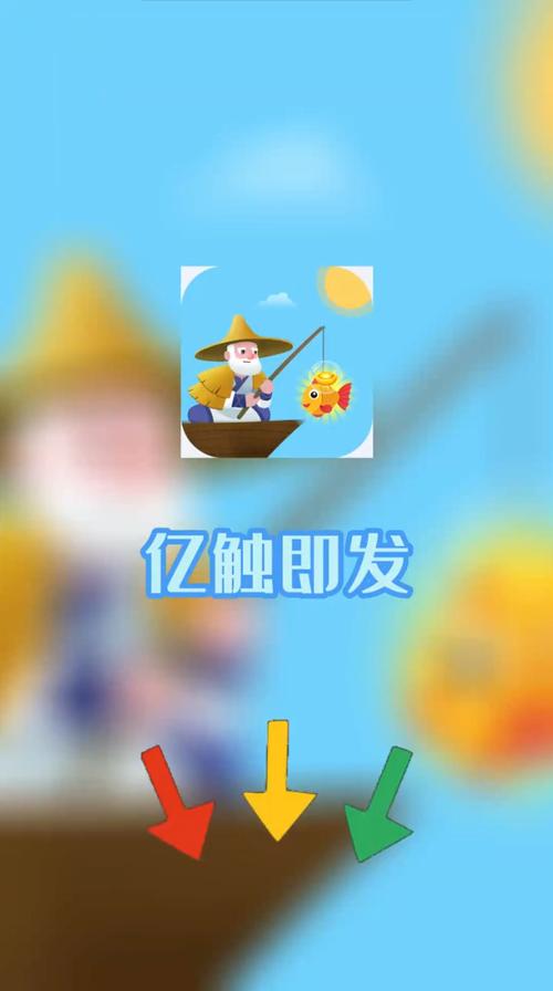 亿触即发红包版截图