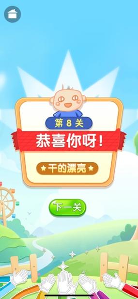 疯狂消成语截图