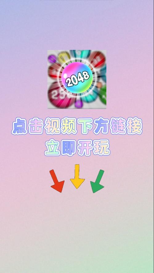 2048大招版破解版免广告截图