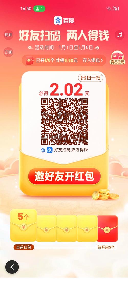 天天领现金红包app截图