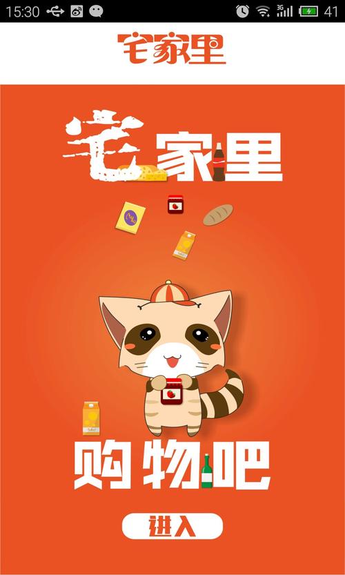 宅漫画截图