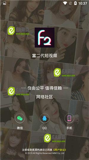 富二代f2d短视频最新版截图