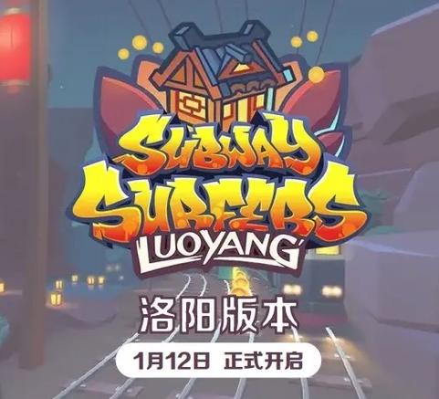 地铁跑酷(洛阳)内置菜单缩略图