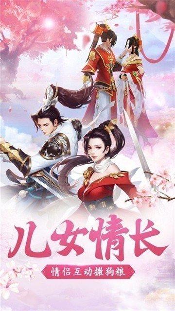 剑仙飞升传红包版截图