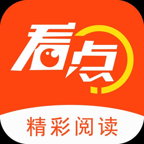 阅看点手机版截图