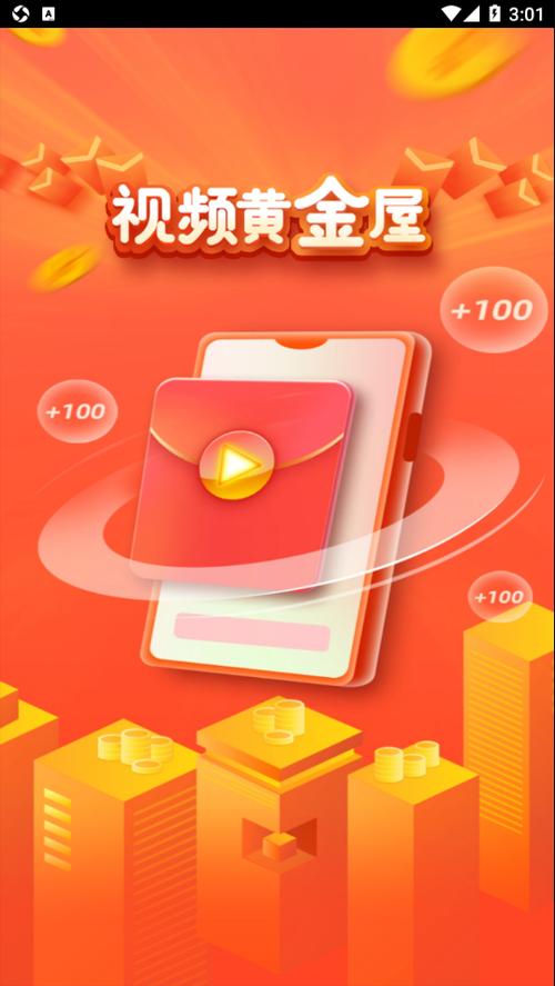 汉字黄金屋红包版截图