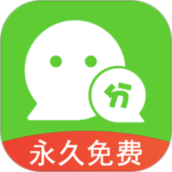 霸王助手微信挂截图