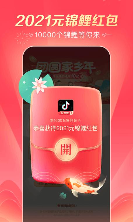 抖音极速版红包版截图