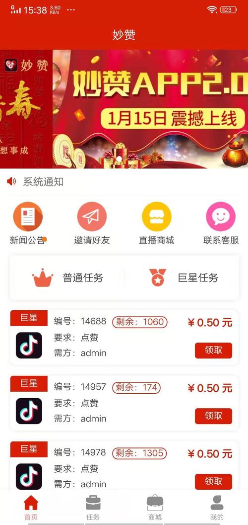 妙赞点赞app图标