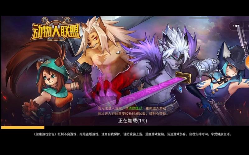 动物大联盟自动刷图脚本游戏截图