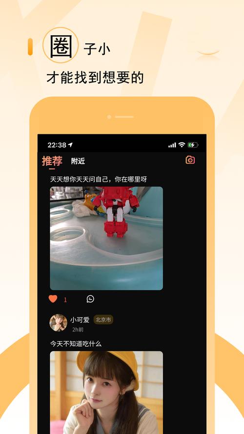 五维小圈最新版截图