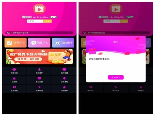 Ytb视频破解版截图
