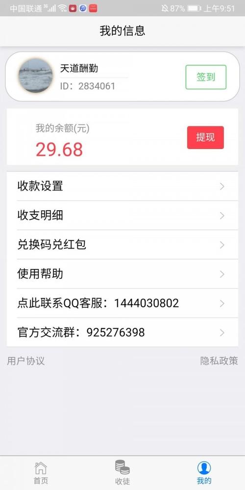 吱吱手赚截图