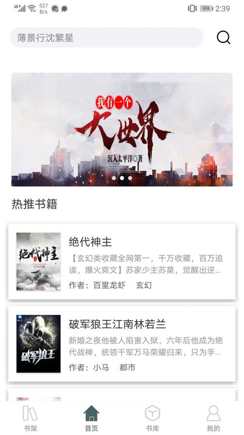 小书阁2.3.0去广告版图标