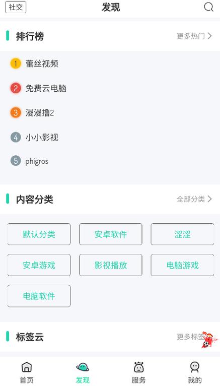 舜舜游戏盒v2.9截图