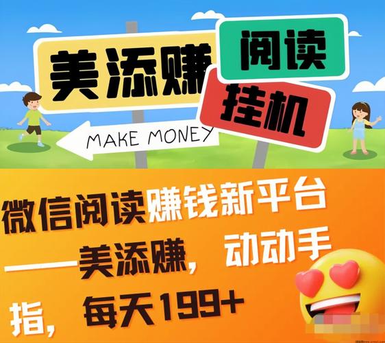 美聊赚钱版v1.0.0