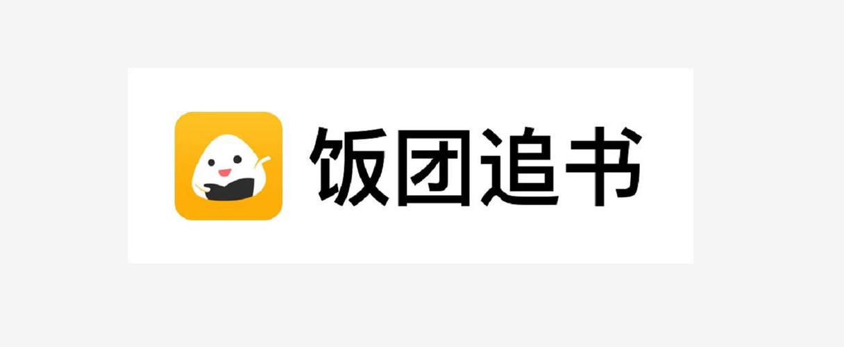饭团追书旧版截图