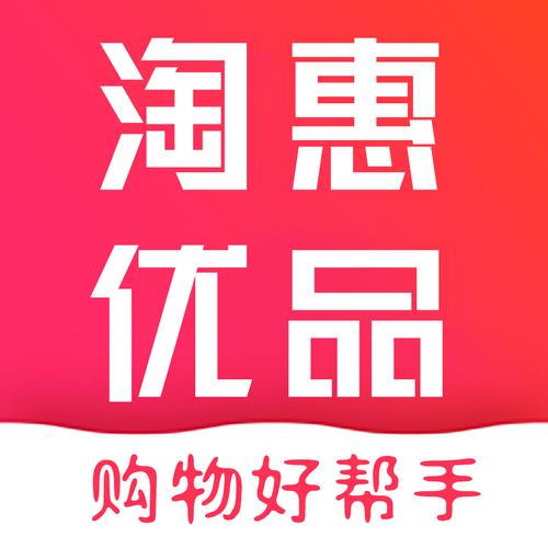 手淘惠省app截图