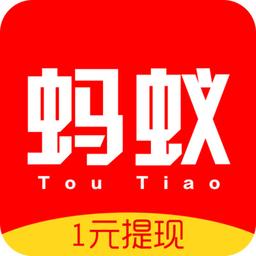 蚂蚁头条截图