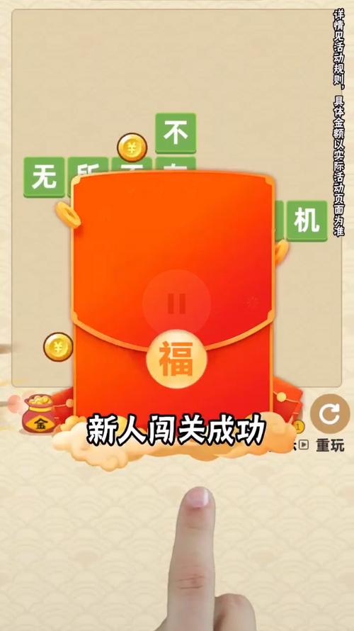 成语一个亿红包版截图