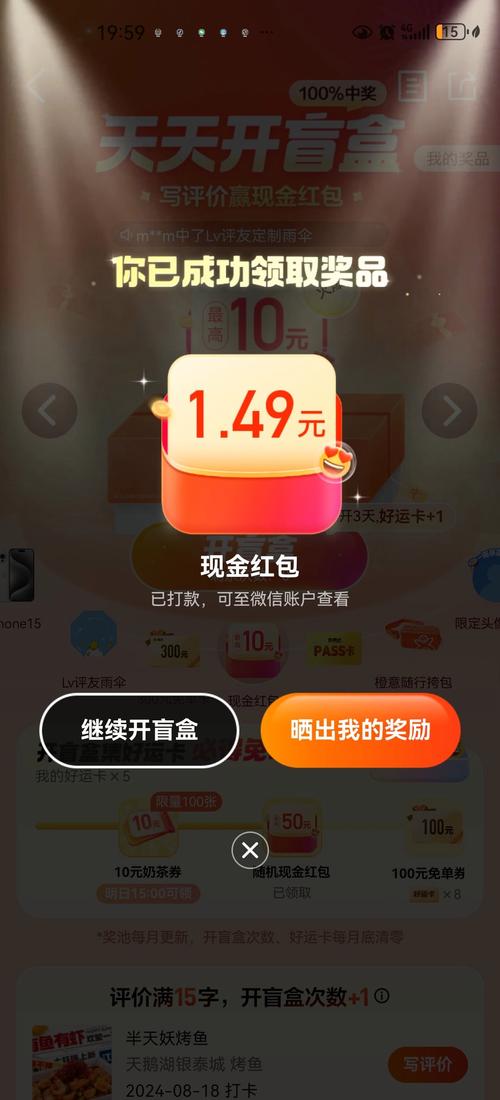阳光小卖部红包版图标