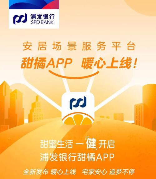 甜桔消费贷款截图
