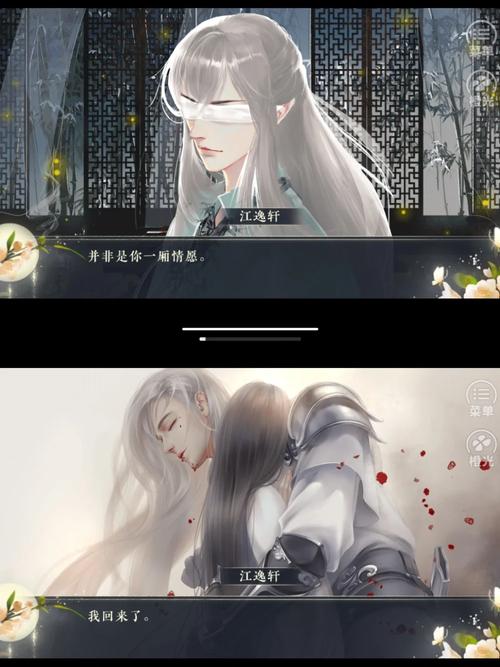 竹本无心橙光游戏国语版截图