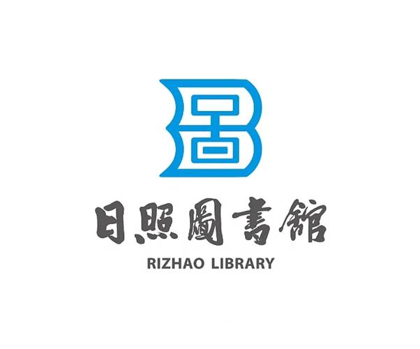 日照小说截图