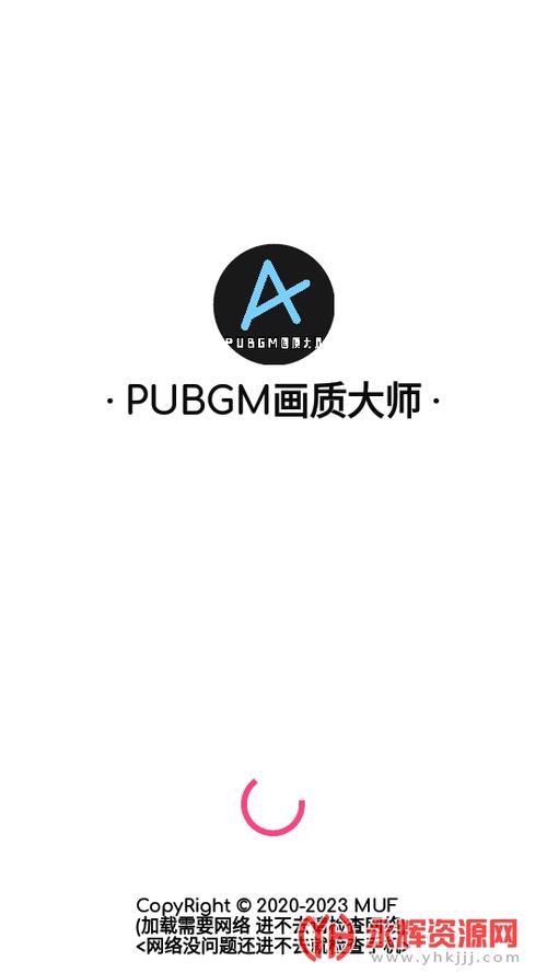 画质大师2.1官方最新版截图