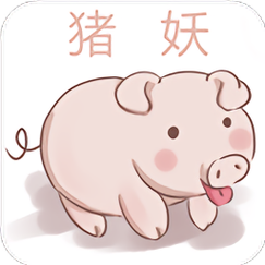 猪妖快手赞赞宝免费版截图