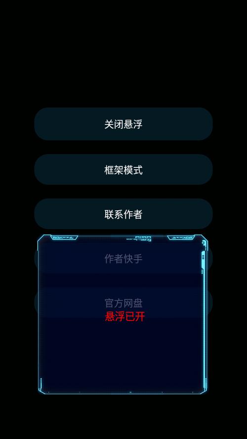 和平精英黑科技悬浮球开挂v3.1.0截图