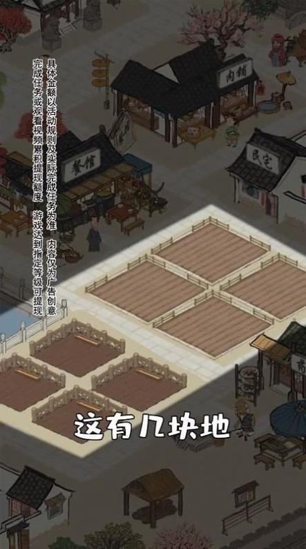 江左幸福生活红包版截图