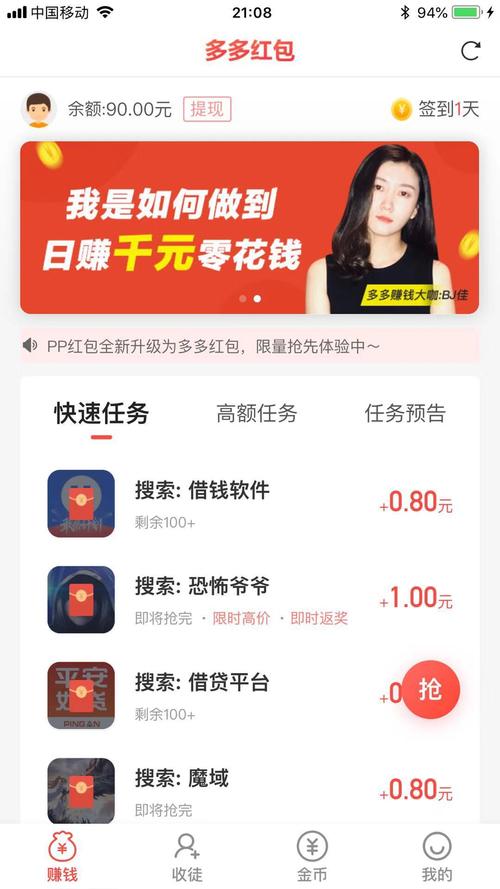 多多看点app红包版截图