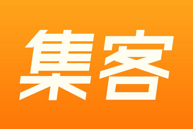 集客视点截图