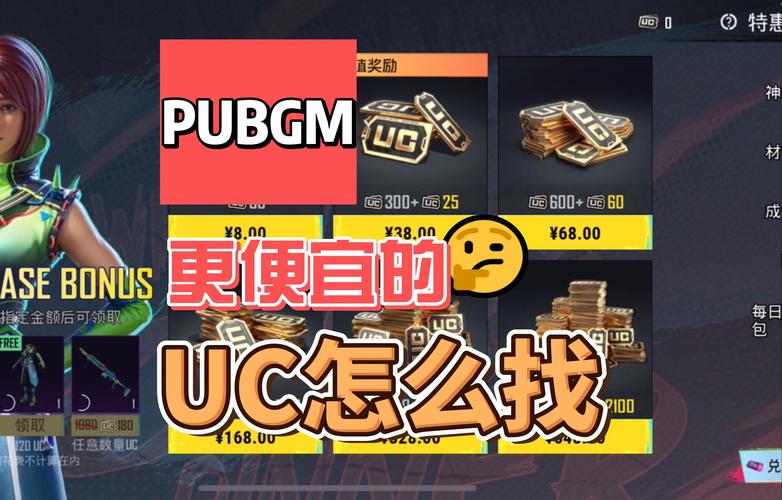 吃鸡免费刷10万点券截图