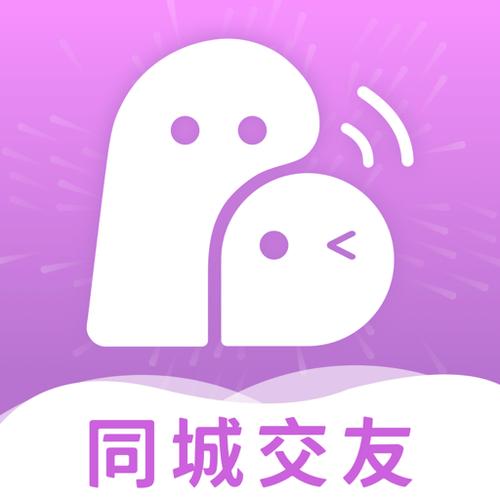 同城友聊截图