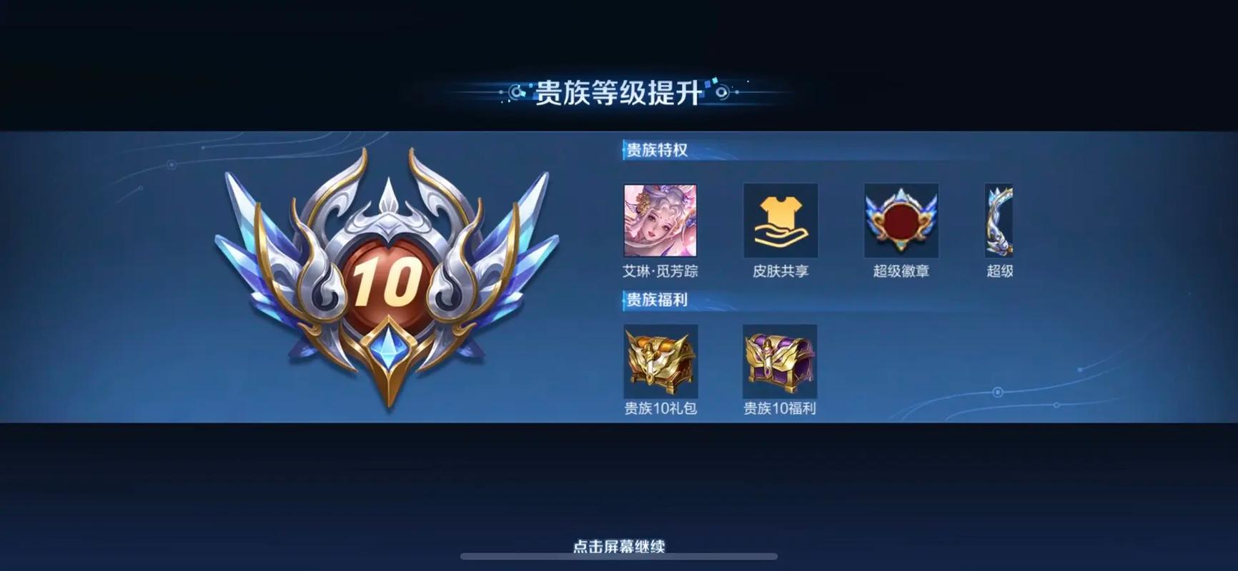 王者透视辅助最新版v9.6.5.3截图