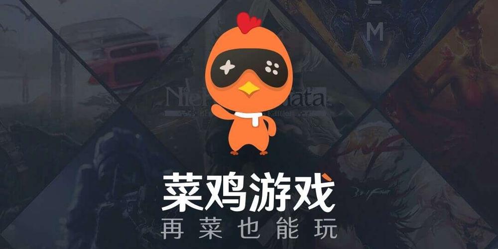 菜鸡游戏真正破解版截图