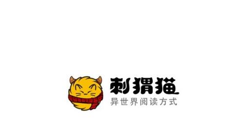 刺猬猫阅读旧版无限制永久免费截图